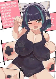 チェシャーで #性癖七草粥