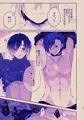ぼくのたからものはふわふわのxxx 上