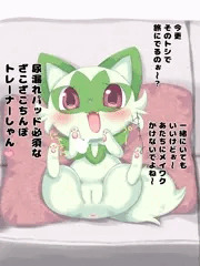 にゃおがき