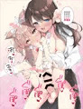 ふたなり×男の娘