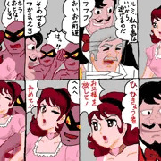 変身美少女凌辱