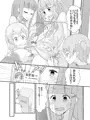 先生！校内で女児装してみて！