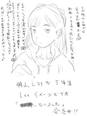 えみか（10）