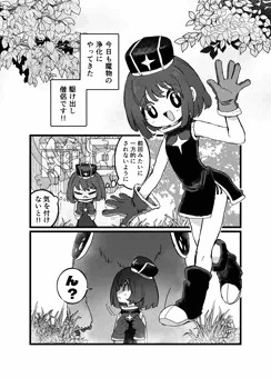 がんばれ！僧侶ちゃん！！2