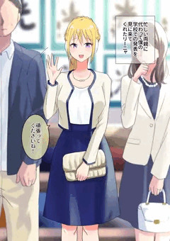 参観日にも来てくれるメイドロボットお姉さん
