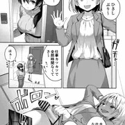【漫画】ふたなりちゃんと都合のいいフレンド