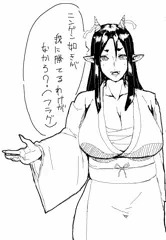 強気鬼姫→倒されてメロメロ