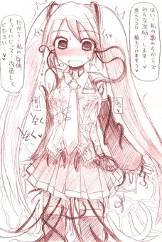 ミクちゃんが蟲に汚染されてしまいました