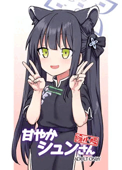 C103『甘やかシュンさん縮小版』サンプル