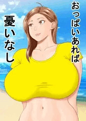 憂いなし子ちゃん