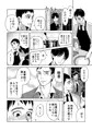 ぼくは家政夫