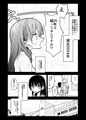 合法小学生はかな！
