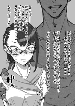 寝取らせたらダメだって…