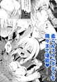 こいし野外痴漢本