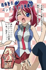 柚子ちゃんで学ぶペン​デュラム召喚