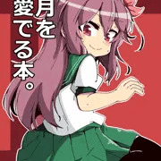 C90新刊告知