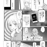 催眠シスター