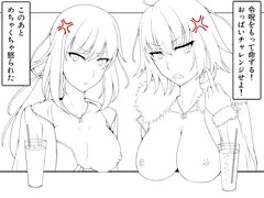 おっぱいチャレンジ