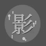 影乃蒼空