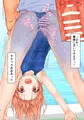 時間停止と無限ループで　Yes！美少女『裏』ストレッチ！