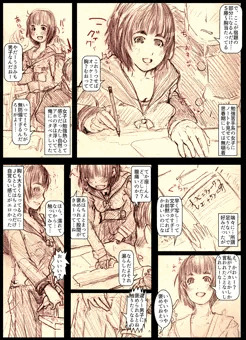 JCの同級生が、俺好みのアホの子だったので優しくしてたが、ちょっと褒めただけで人の目を顧みず発情オマンコをいじり始めてしまうような天然スケベ娘だった件について。