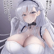 短小なのを煽ってくるベルファスト