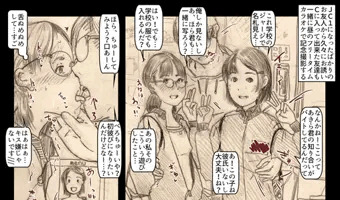 芋ジャージJC1二人組にカラオケで中出し二連発
