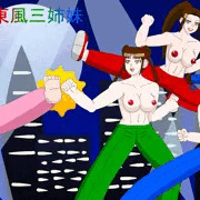 ユキＶＳ東風三姉妹