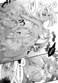 【新刊】ふたなり鬼VS海神様