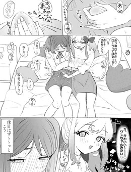 ゆめロラftnr1ページまんが