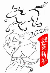 2026年賀状