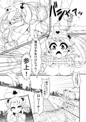 魔法少女あけびちゃん【ナツメモドキの群】