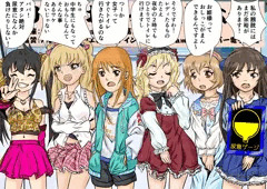 デレマス12歳組：おしっこ我慢大会