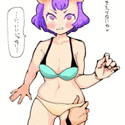 無頓着な彼女