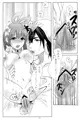 そしてまた恋に堕ちる