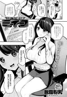 【商業宣伝】comicアンスリウム12月号掲載