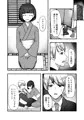 【新作】ヤンデレ妖怪～共依存へ誘う座敷童編～