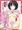 【C84】『美也とぬぐぬぐ長者ゲーム』