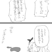 イシュエレ漫画