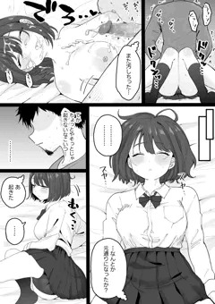 姪っ子J○が寝ている間にイタズラしちゃう話③