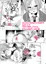【宣伝】11/15　オトコのコHEAVEN’S DOOR 4