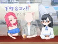 下町合コン