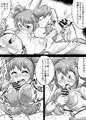やよいお おしおき ふたなりSEX