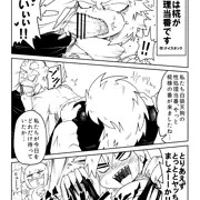 性処理当番白狼天狗