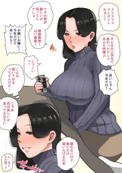 サンタ姿のお母さんと中出しセックスしてみたい！