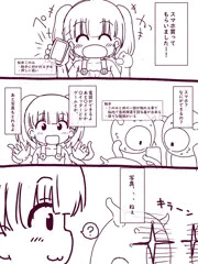 触手に好かれる少女