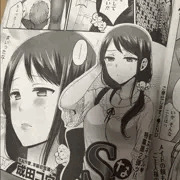ナマイキッ！　9月号