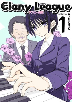 クラニー同盟１