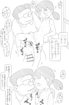 しずかちゃん(人間製造機の裏)