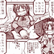 魔法少女上映☆オナニー